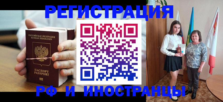 прописка законно в Шумерле